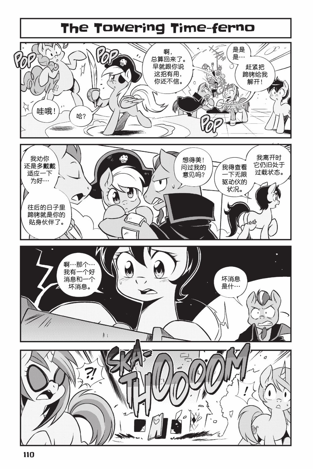 第2部08话