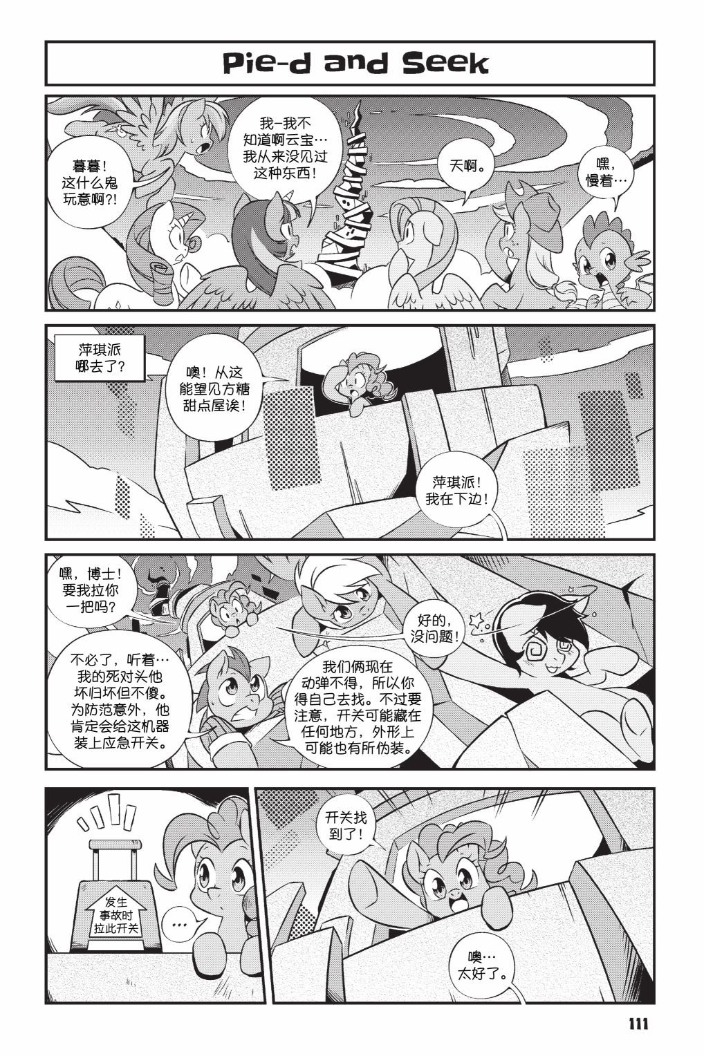 第2部08话