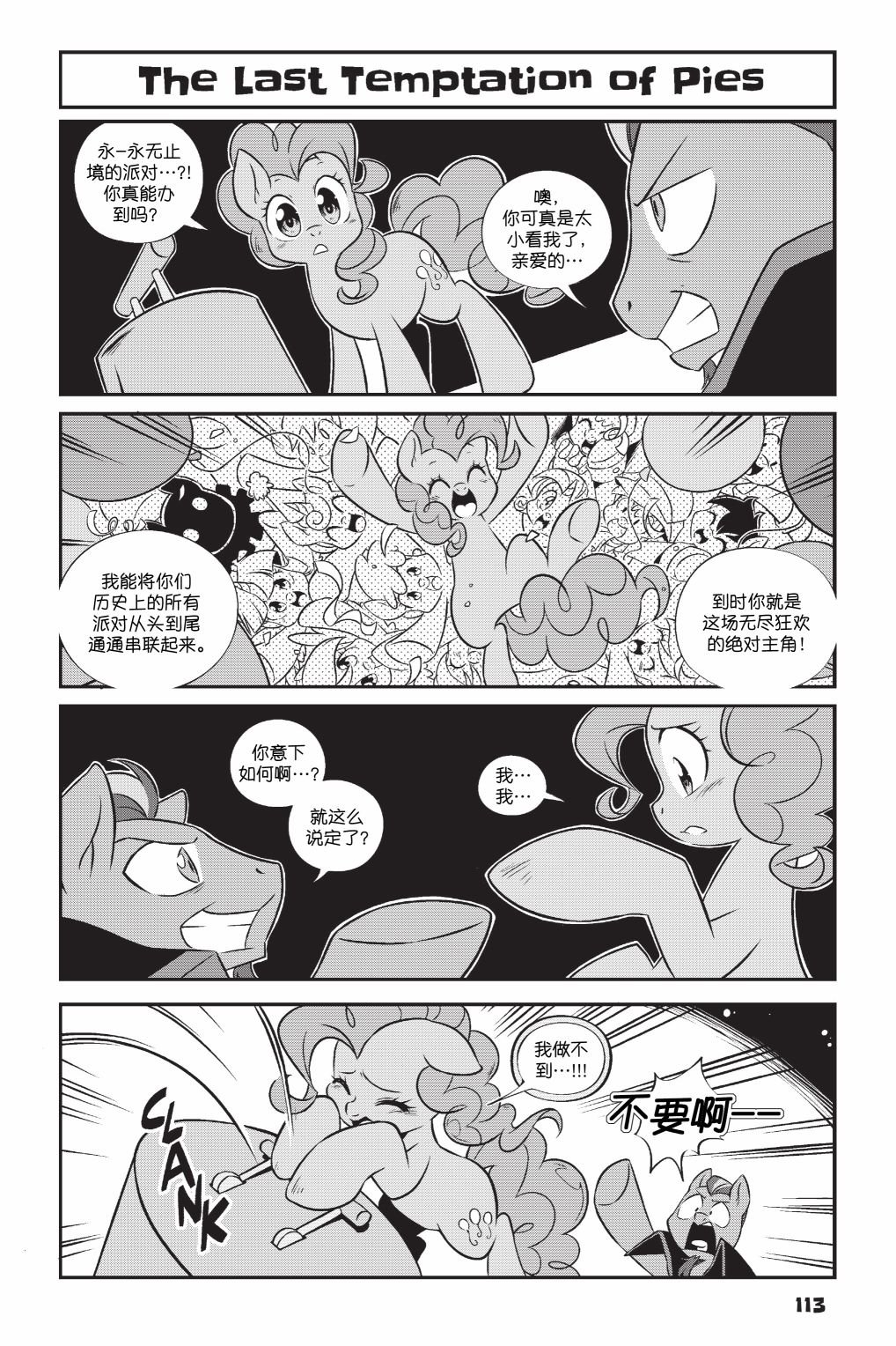 第2部08话