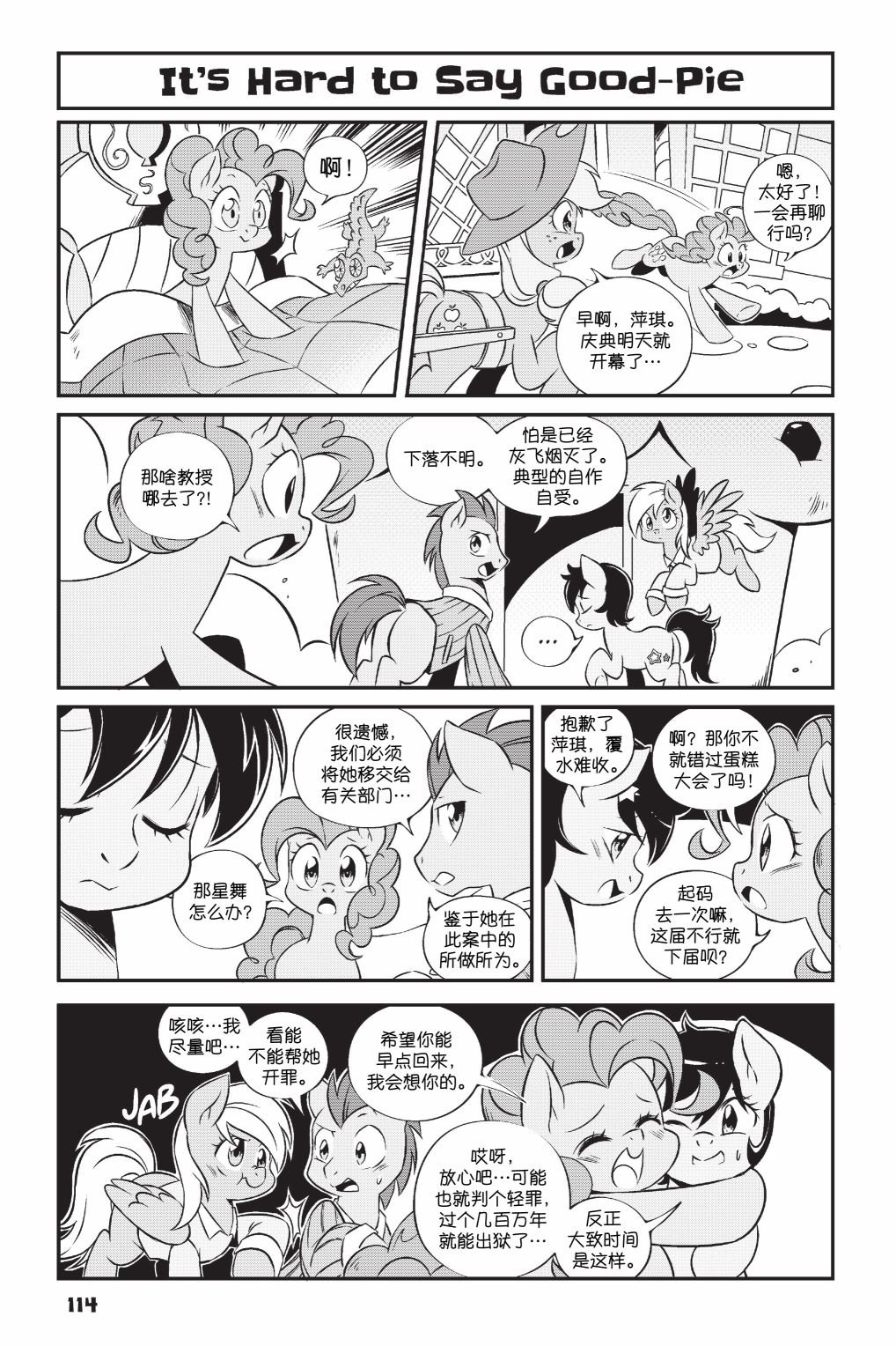 第2部08话