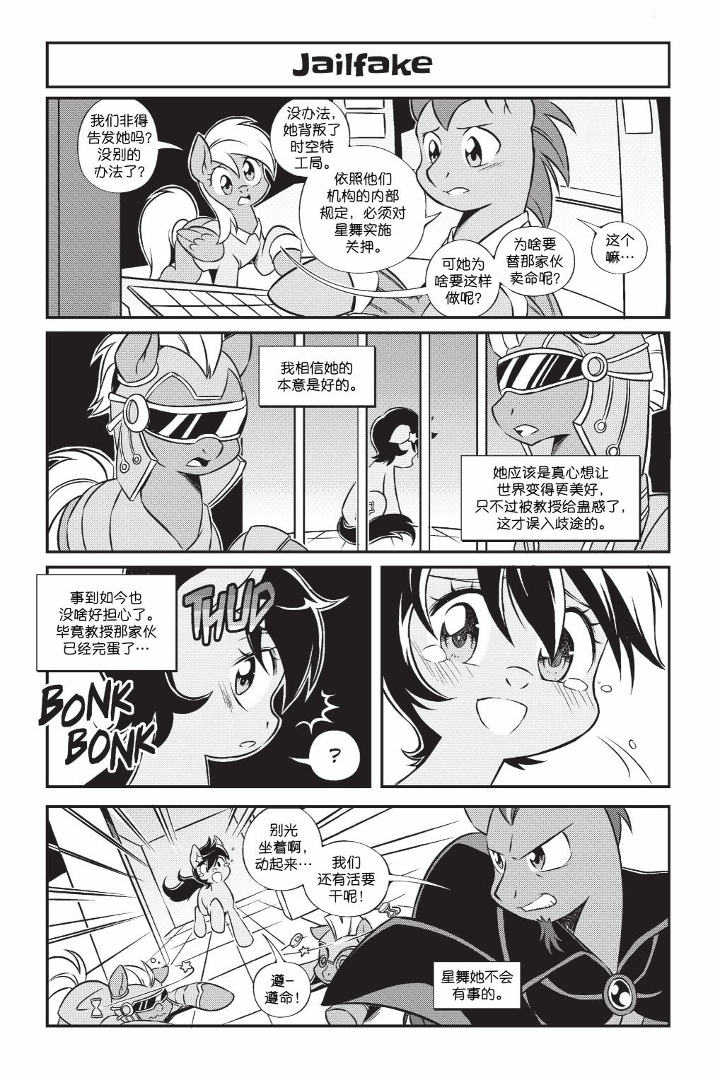 第2部08话