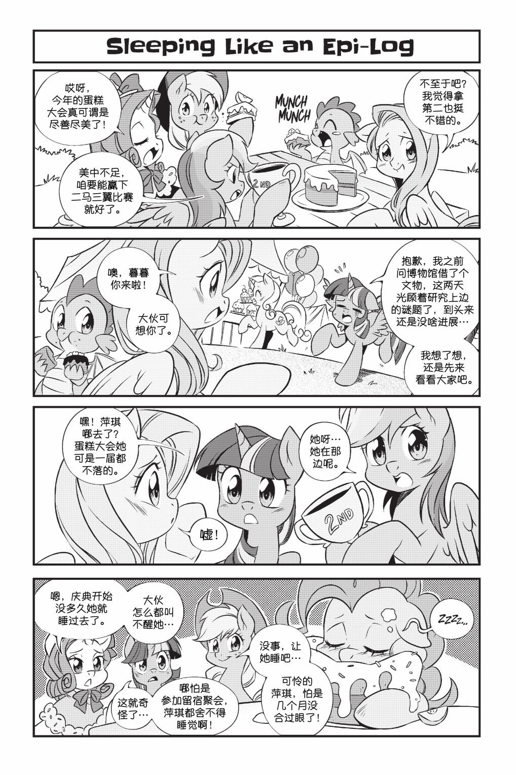 第2部08话