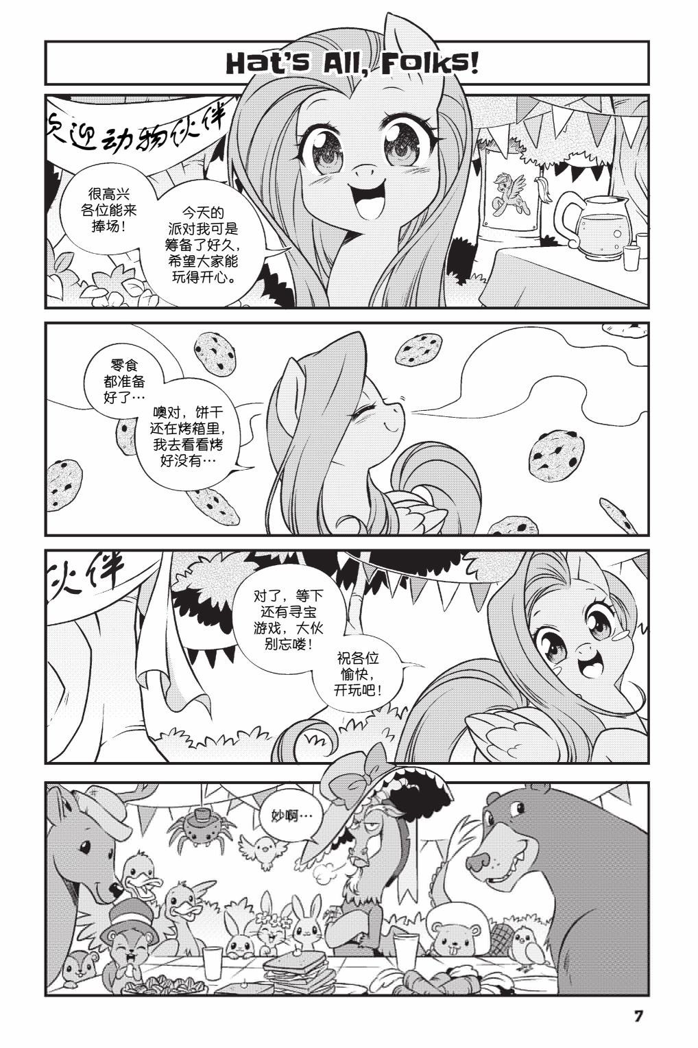 第3部01话