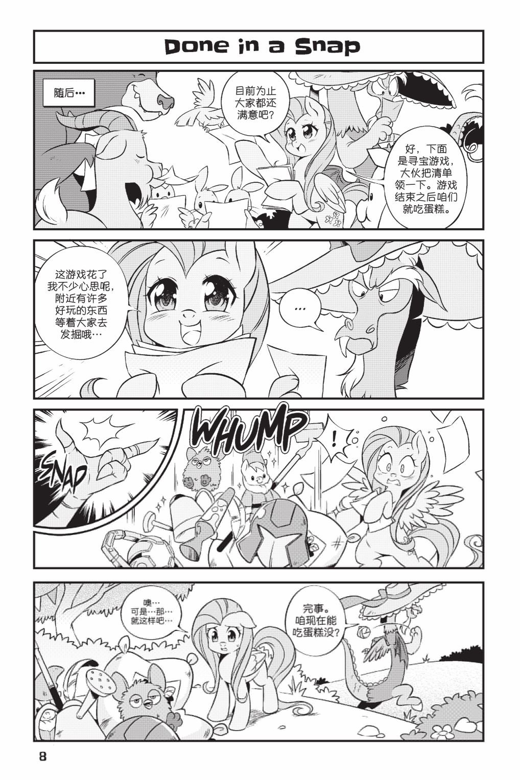 第3部01话