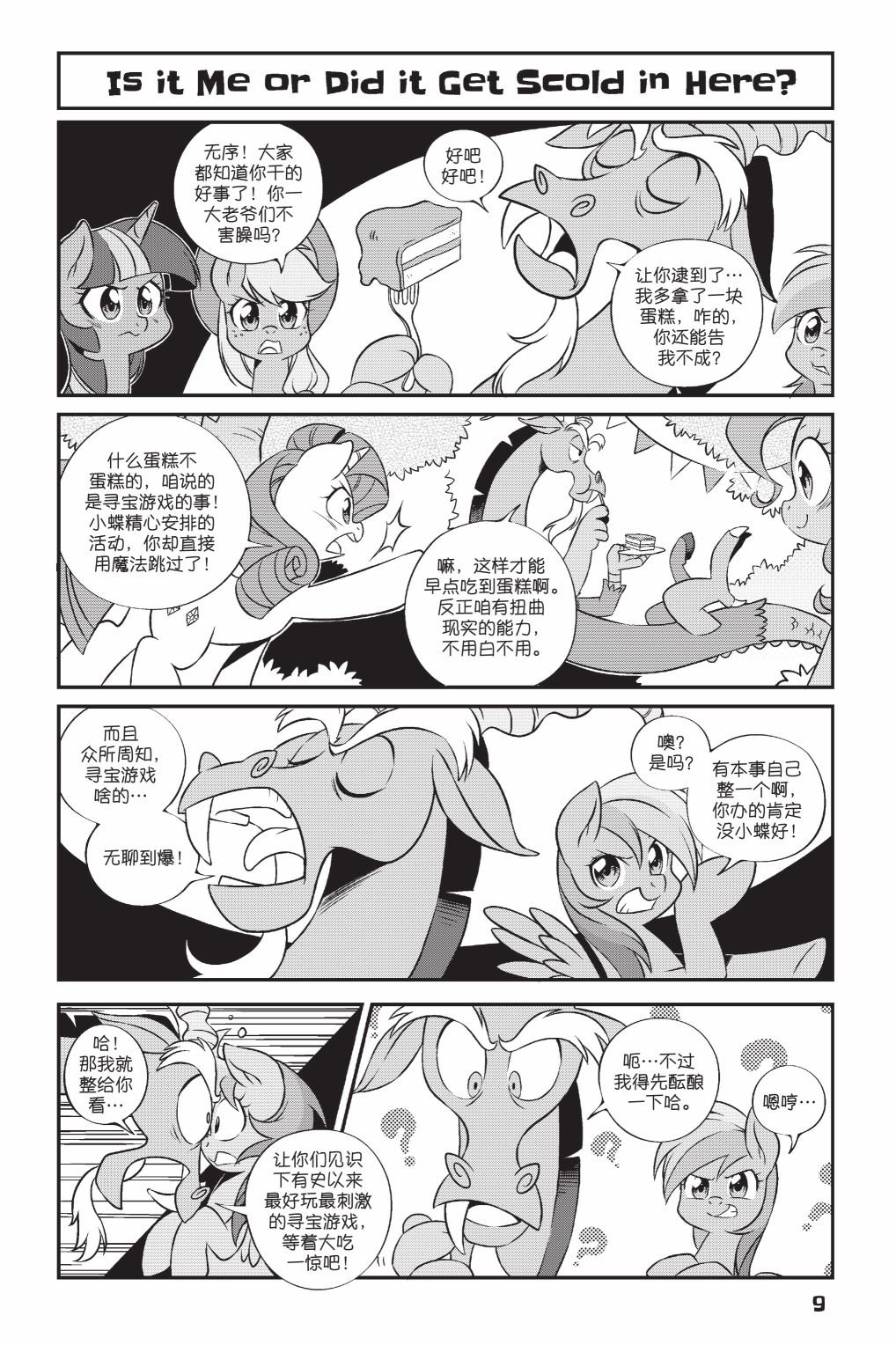 第3部01话