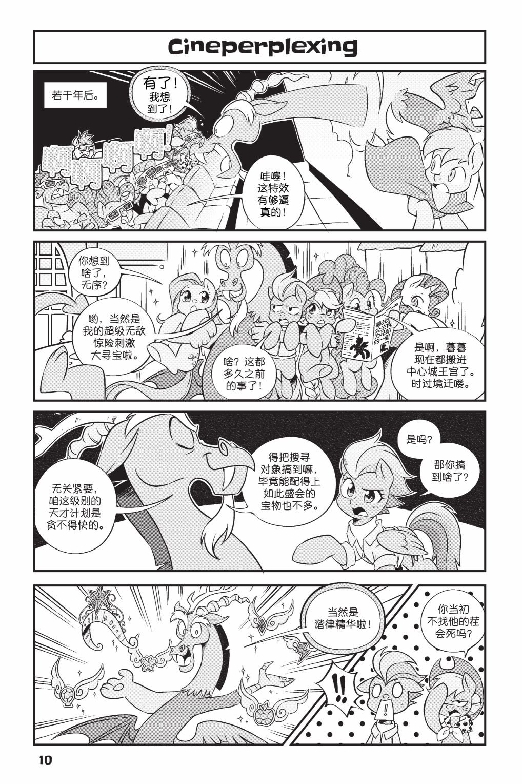 第3部01话