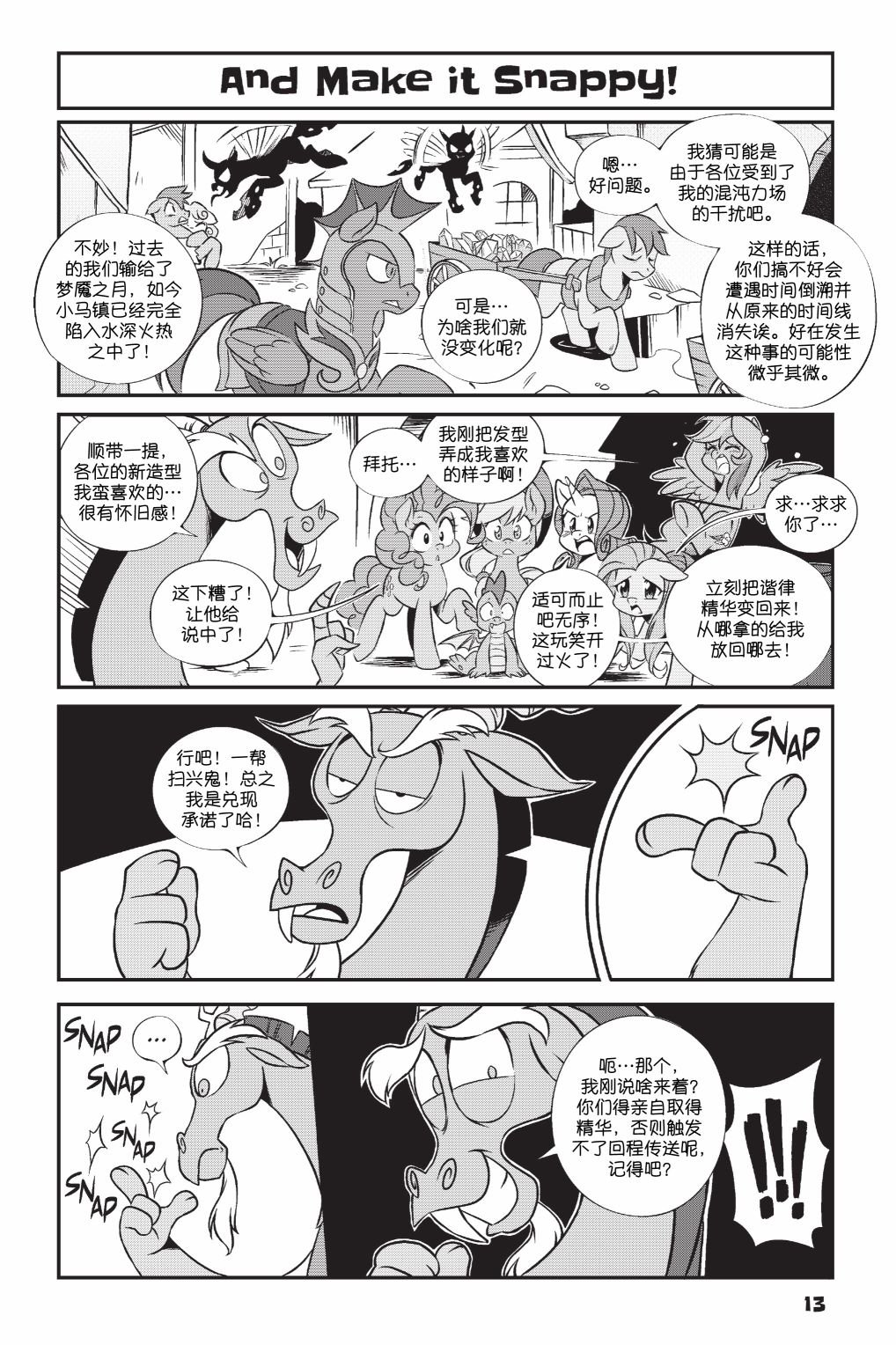 第3部01话