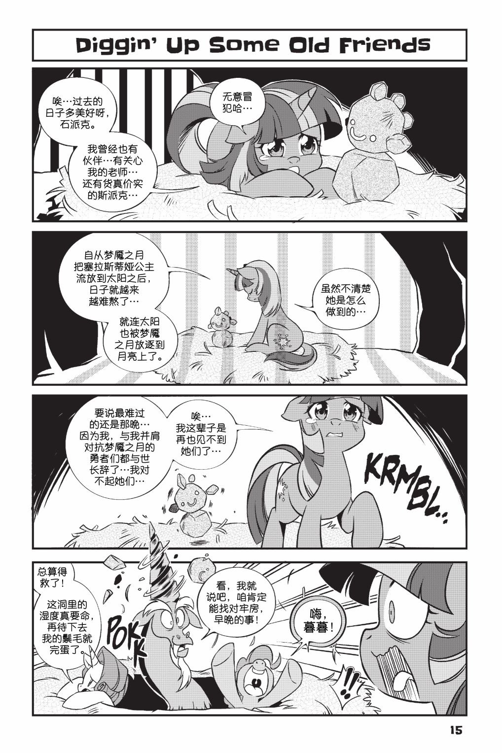 第3部01话