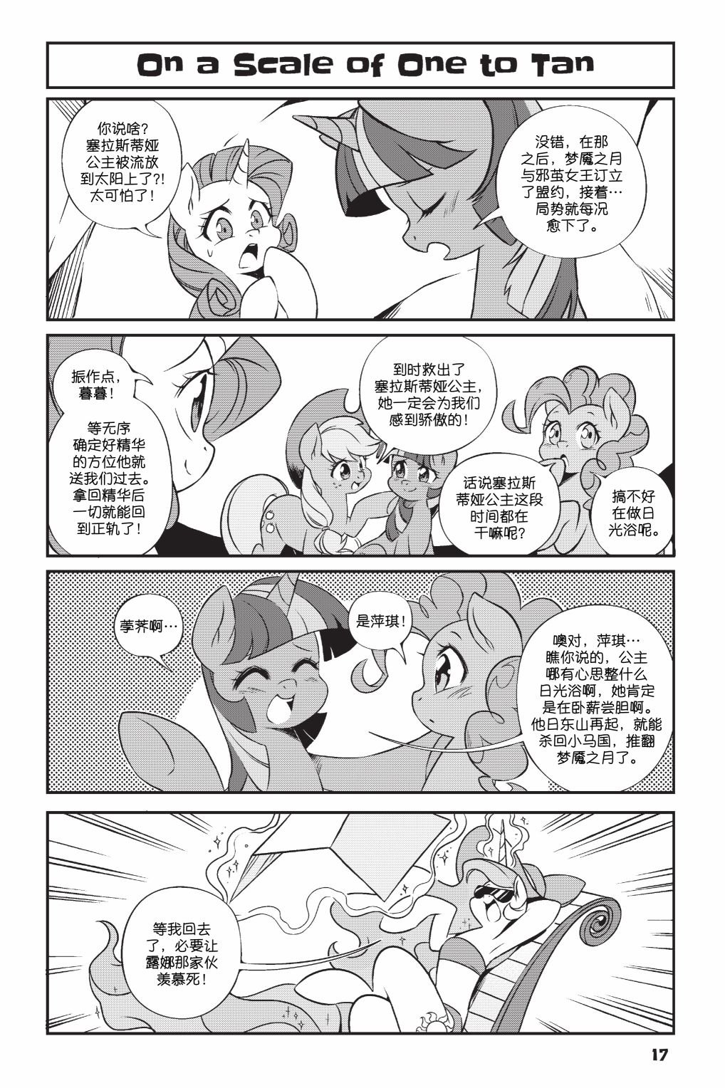 第3部01话