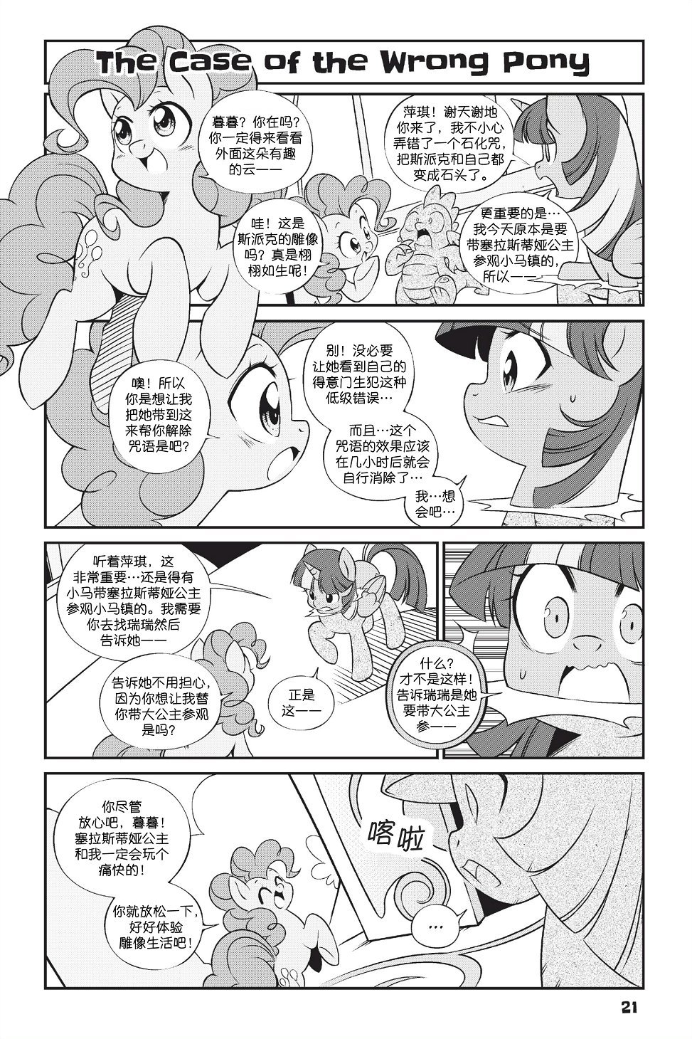 第1部02话