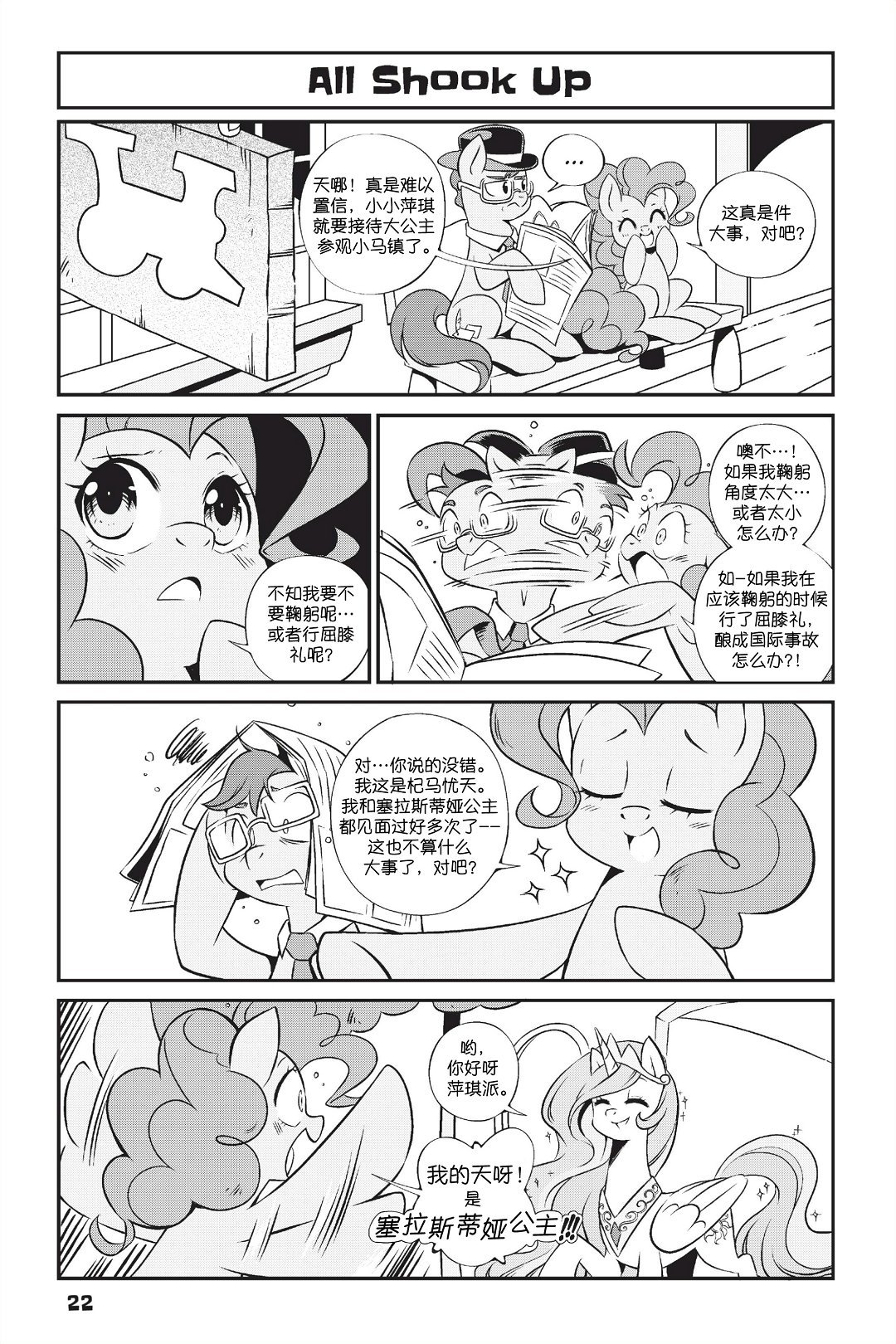 第1部02话