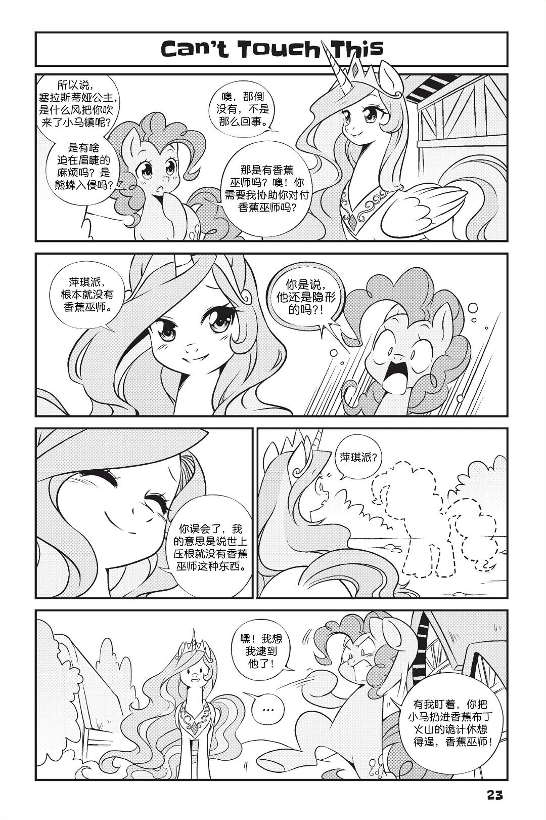 第1部02话