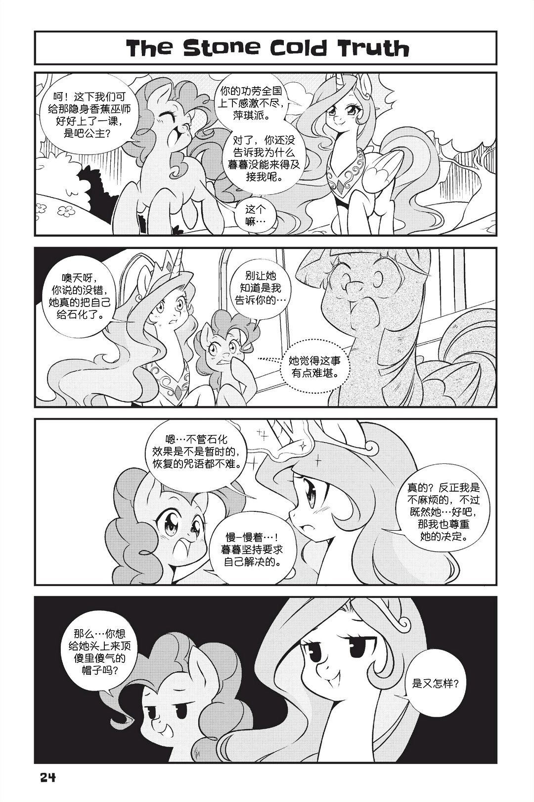 第1部02话