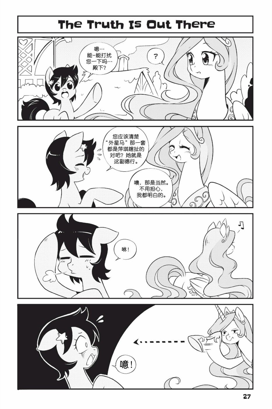 第1部02话