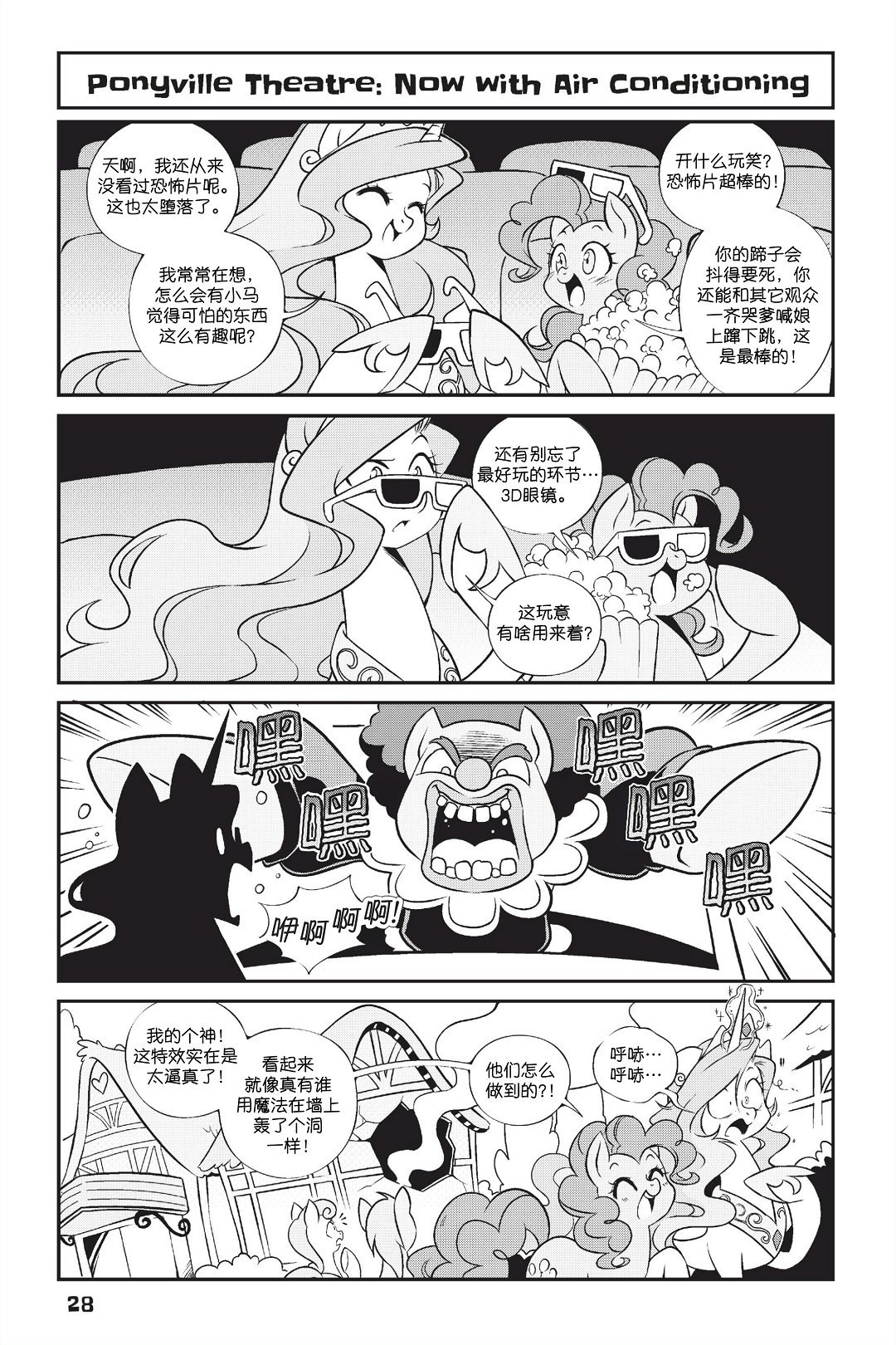 第1部02话