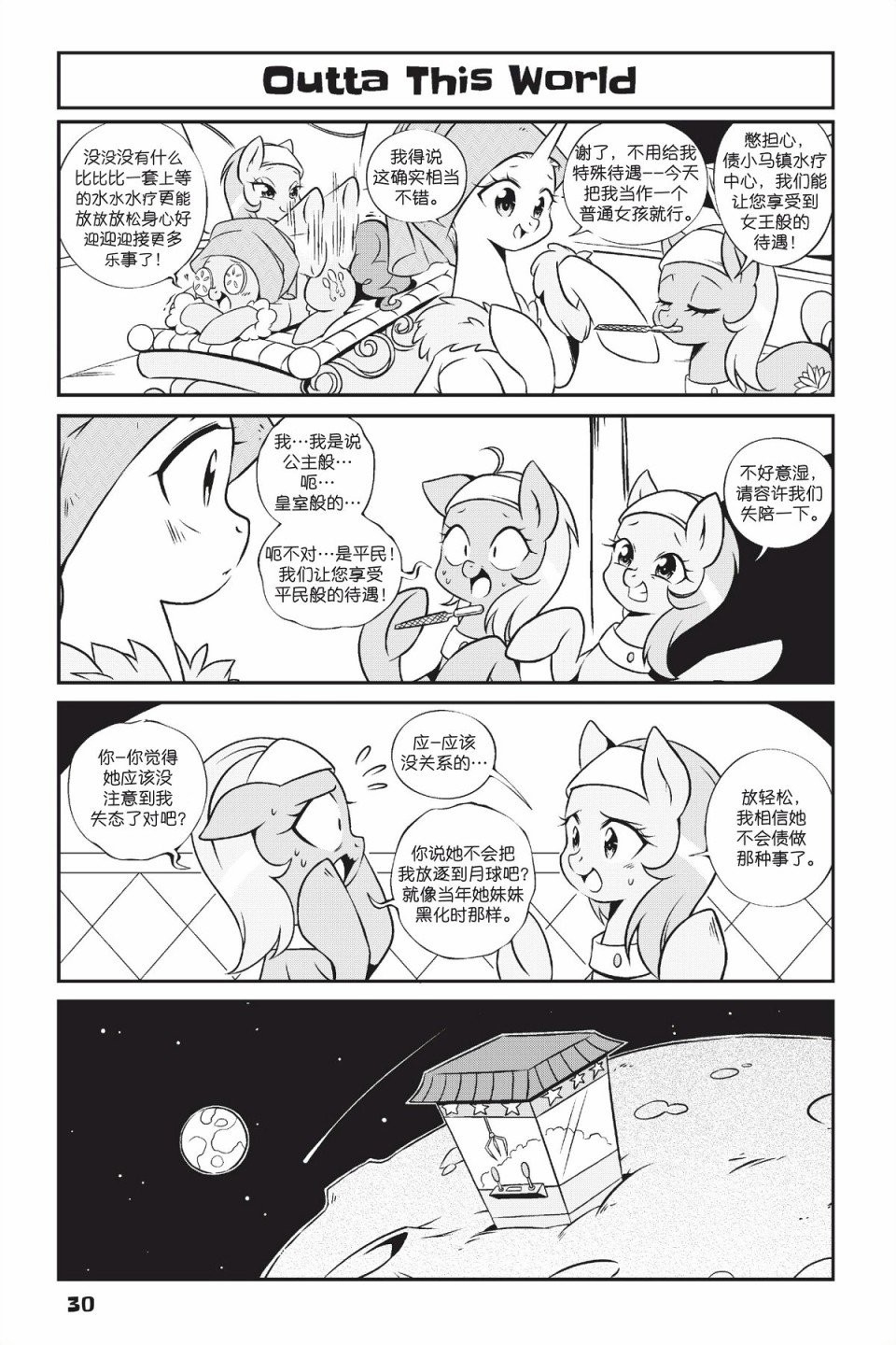 第1部02话