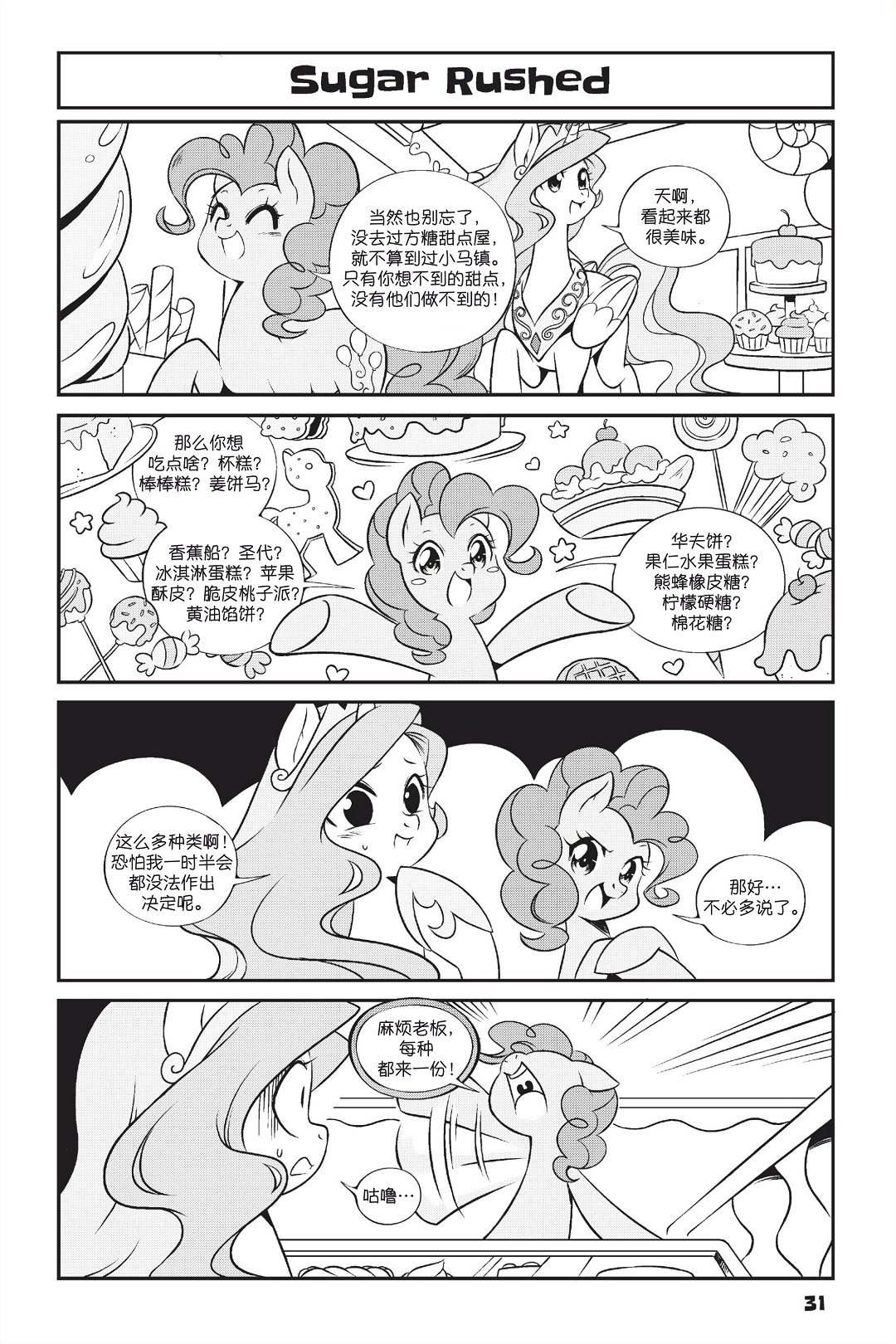 第1部02话