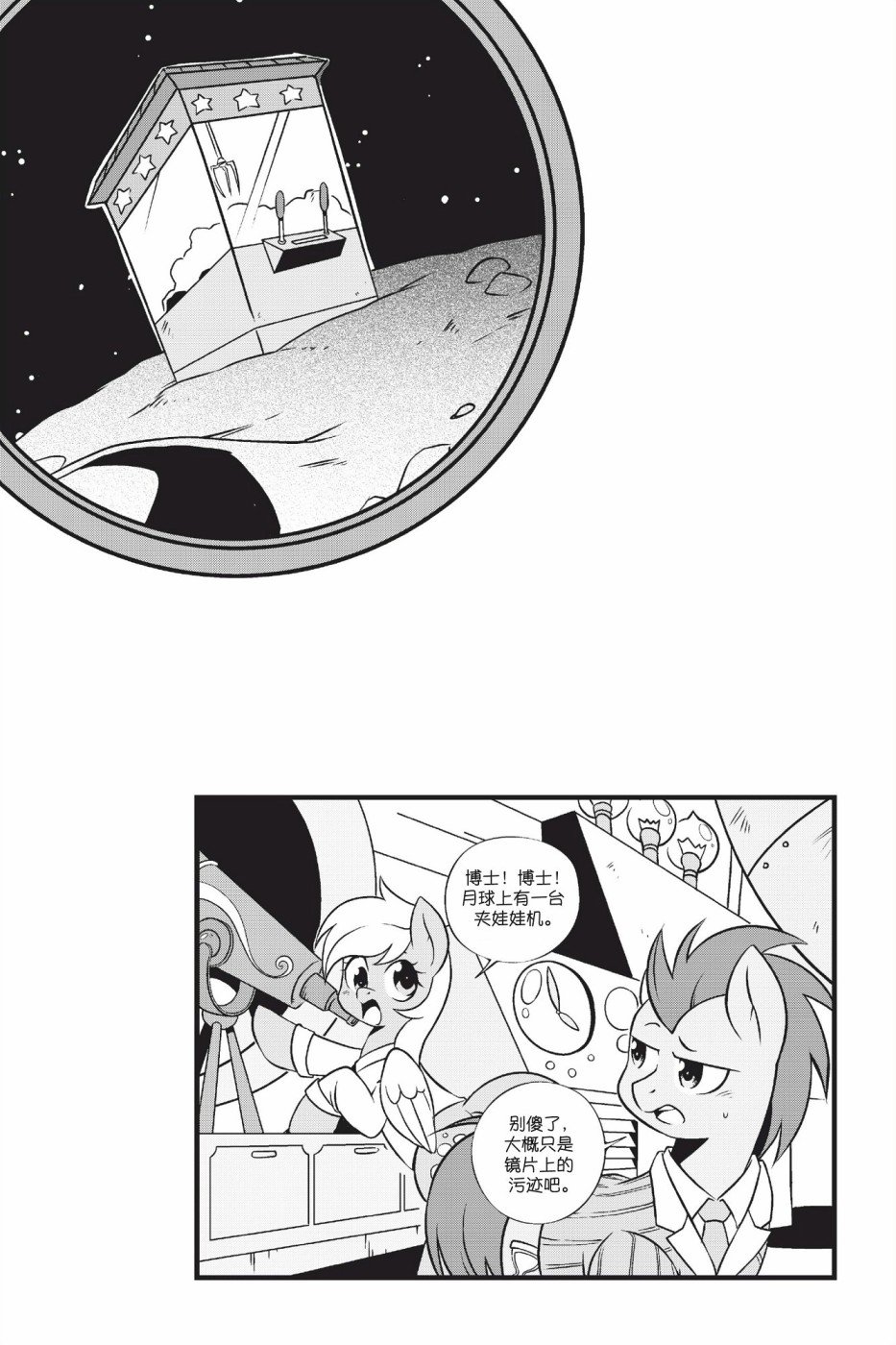 第1部02话
