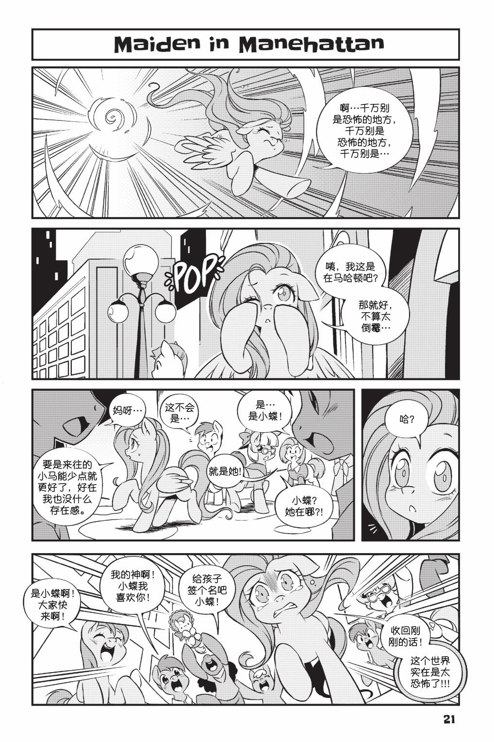 第3部02话