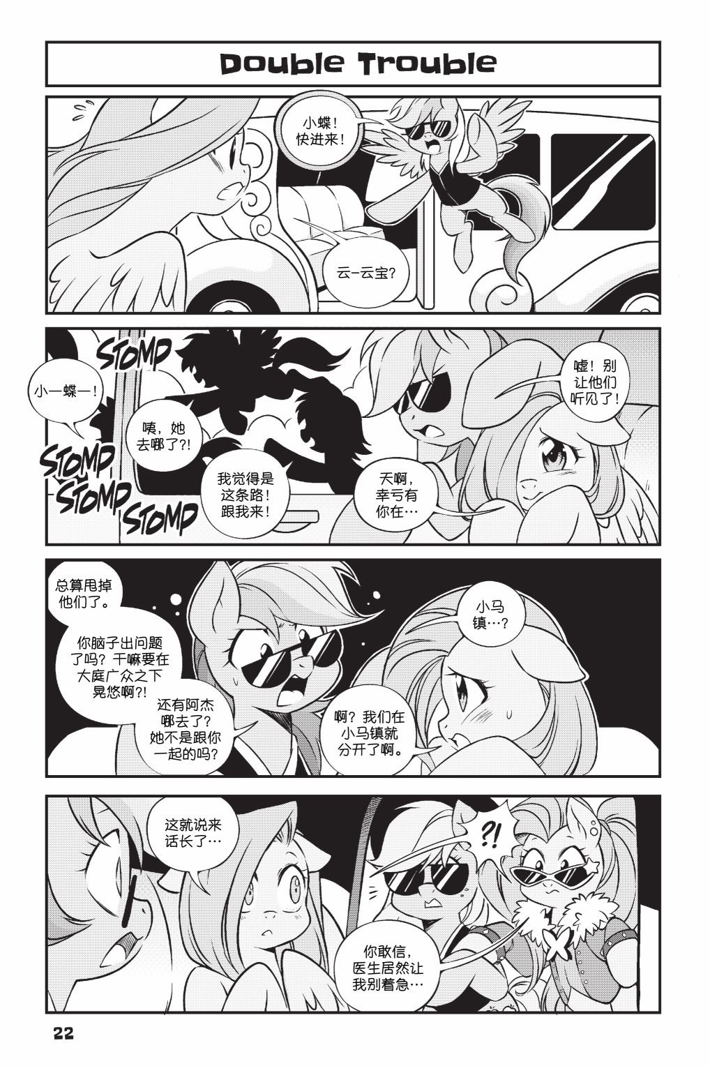 第3部02话