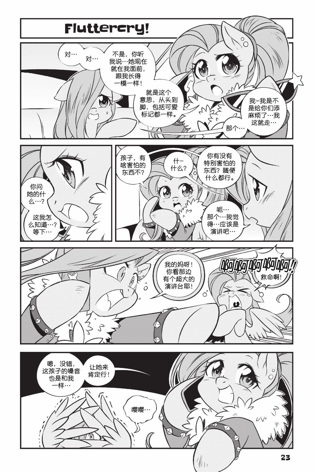 第3部02话