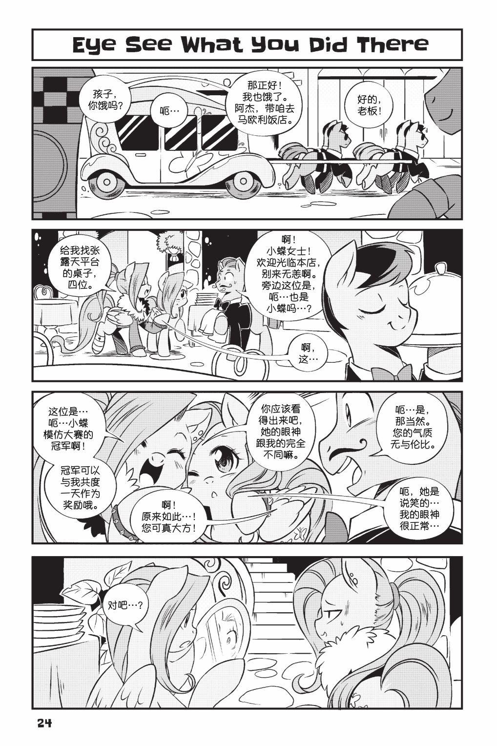 第3部02话