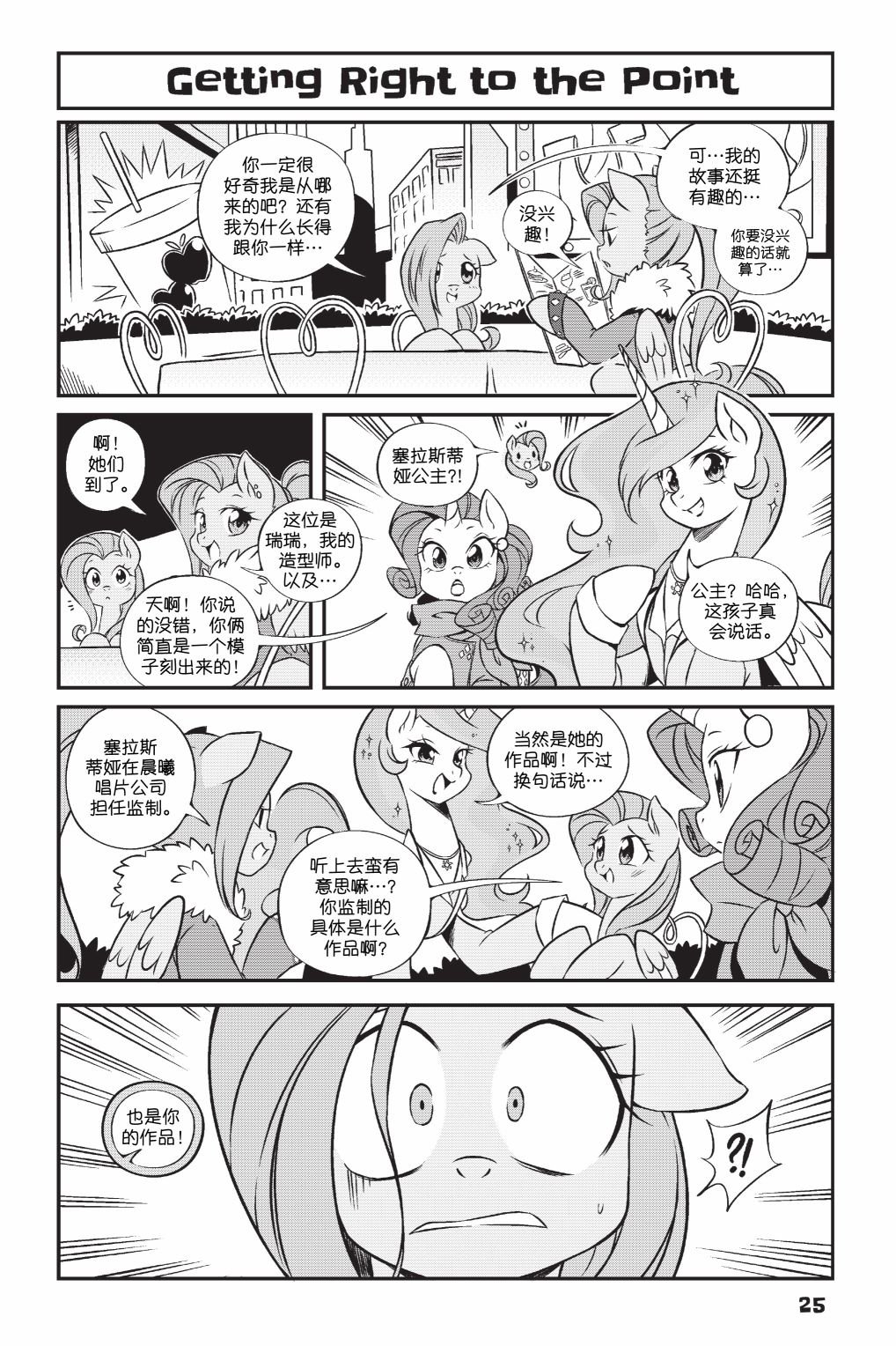 第3部02话