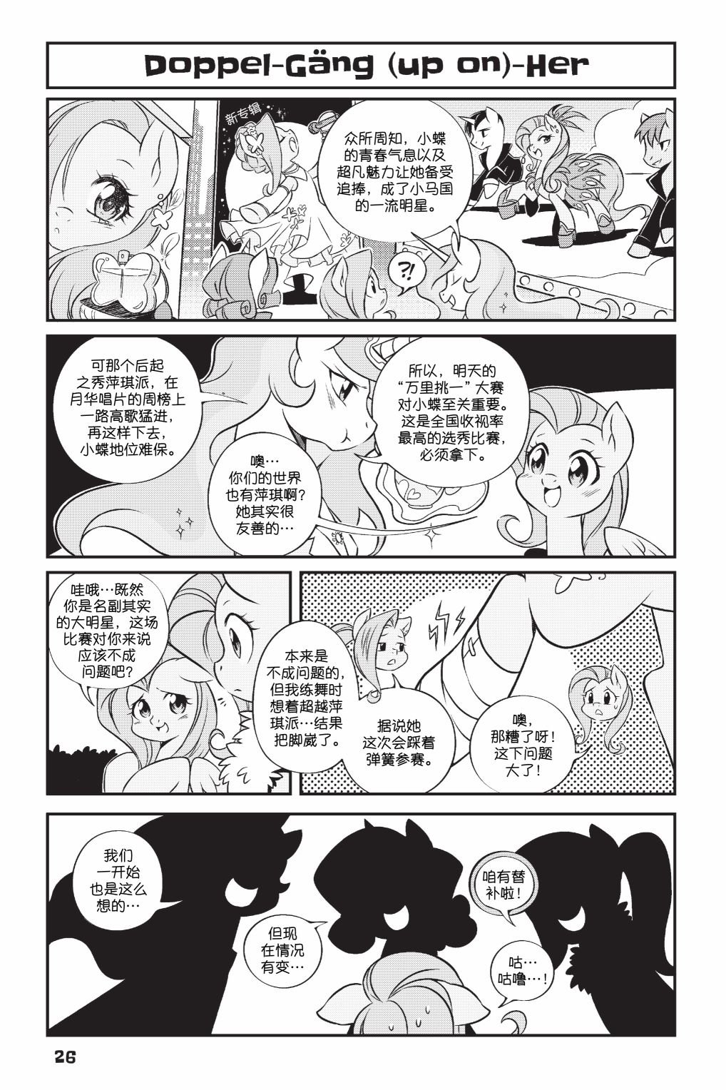 第3部02话