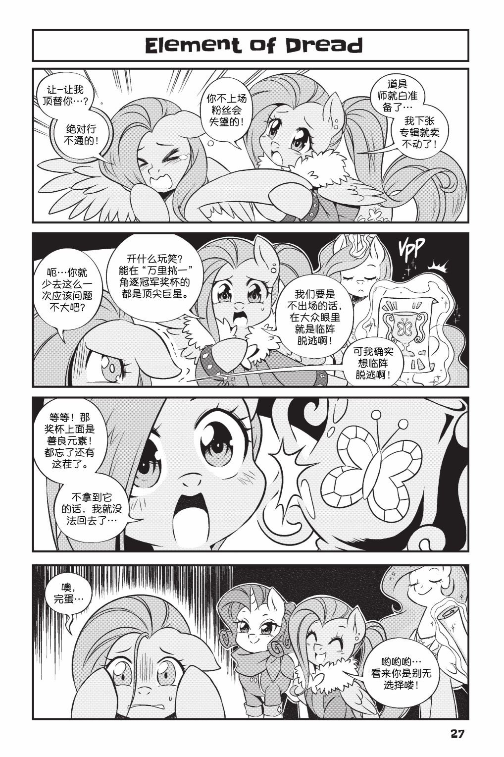第3部02话