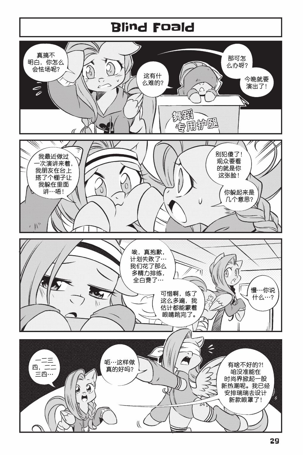 第3部02话