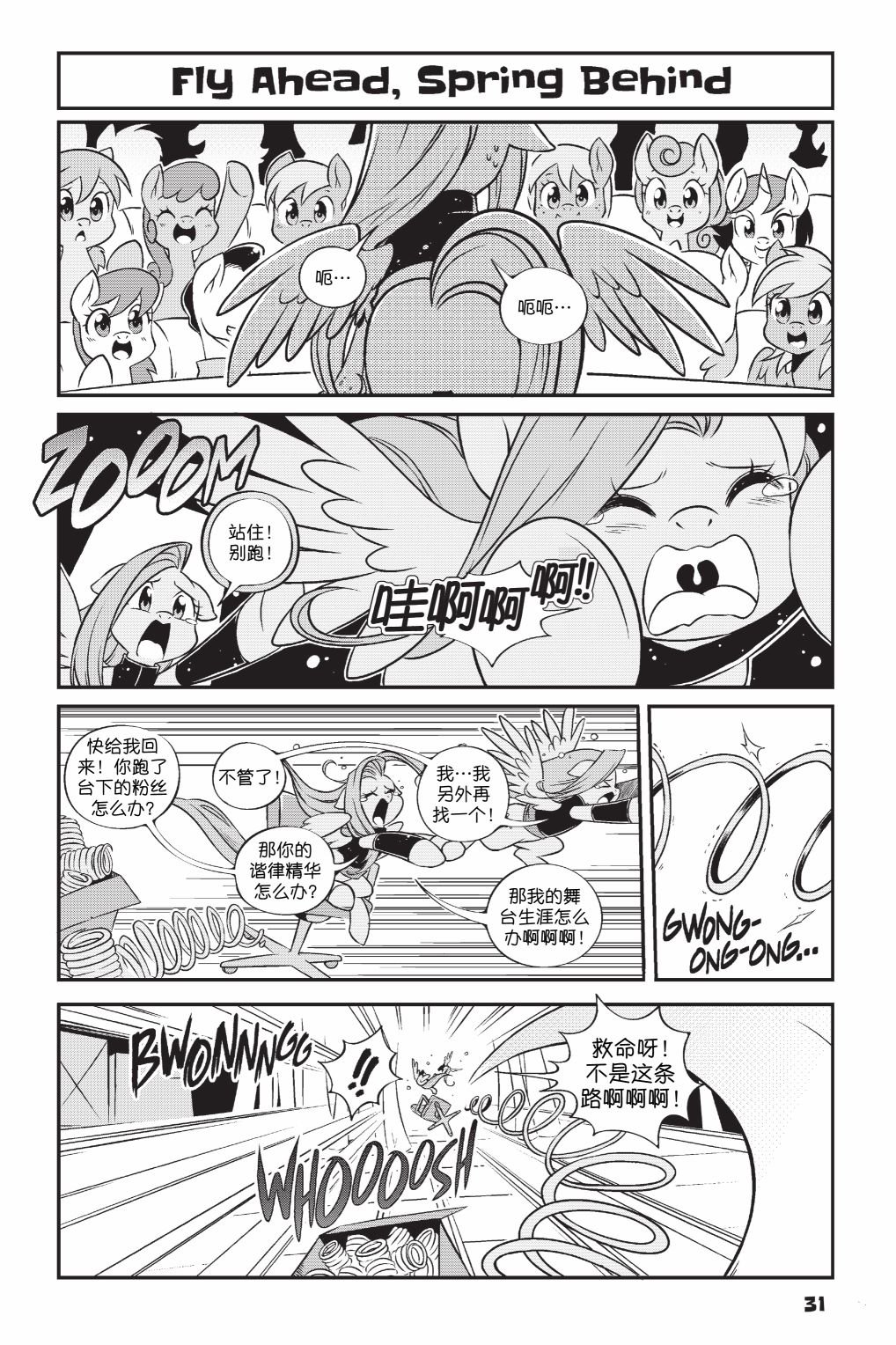 第3部02话