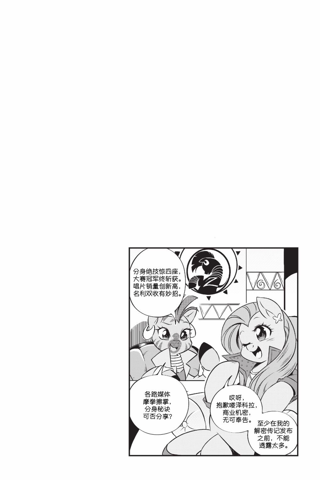 第3部02话