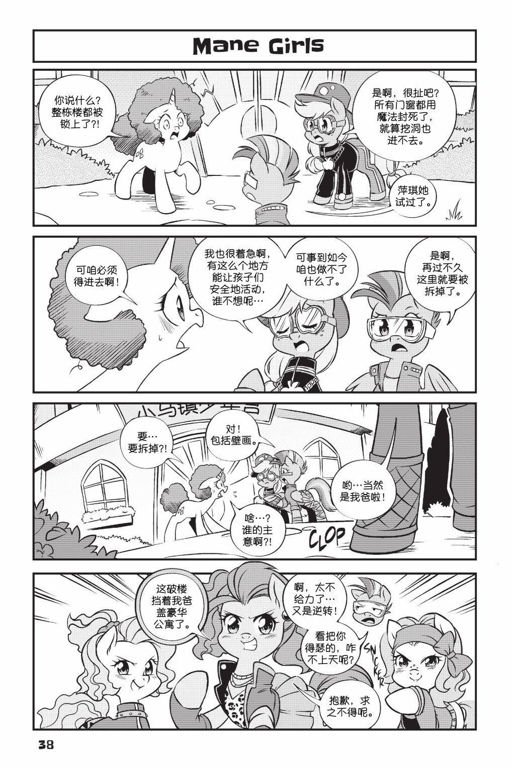 第3部03话