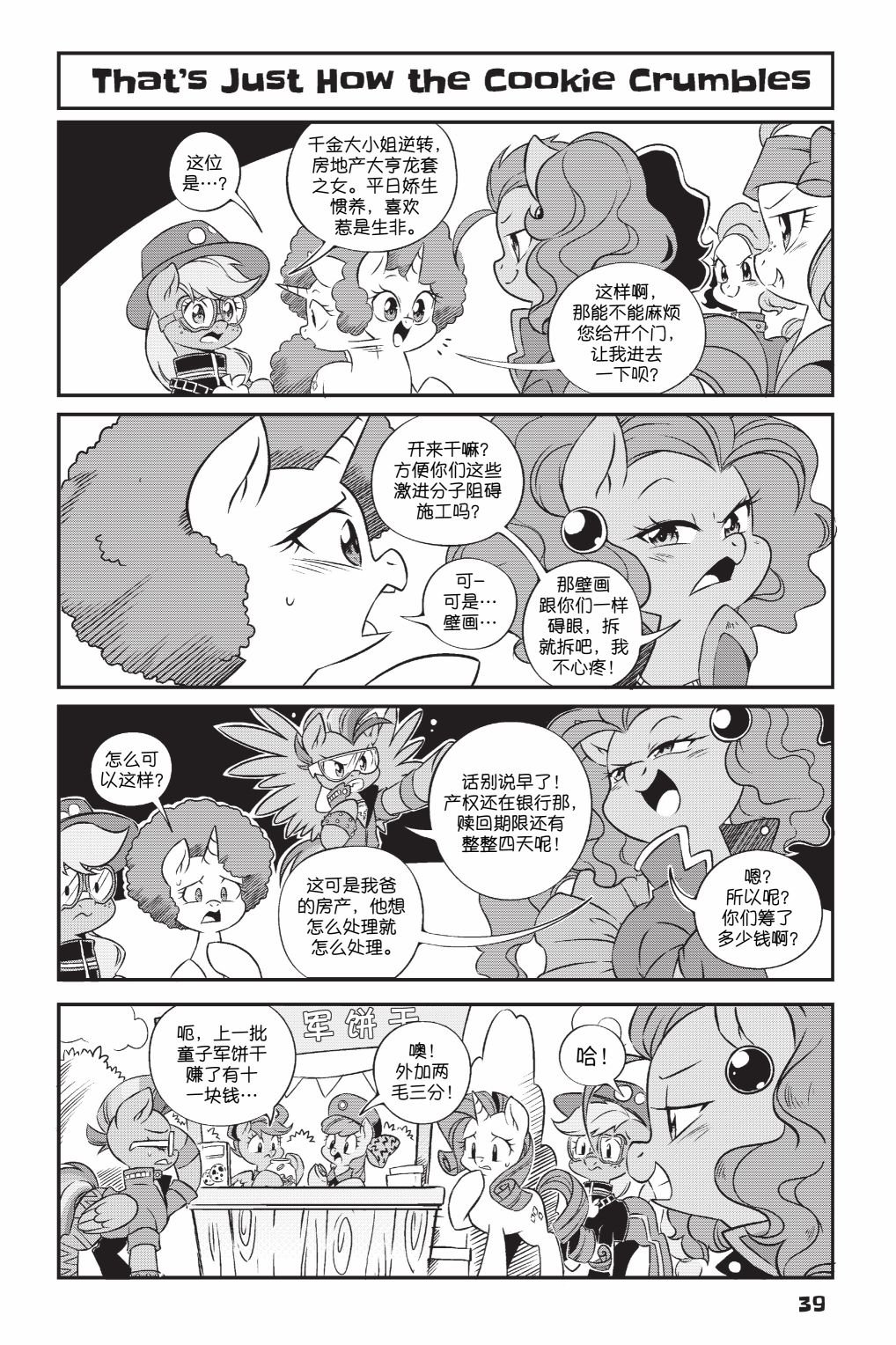 第3部03话