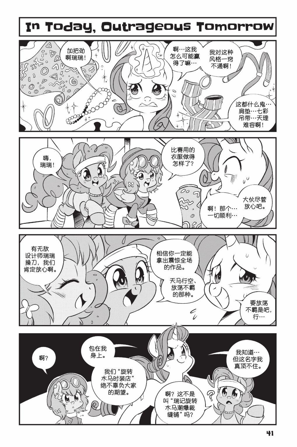 第3部03话