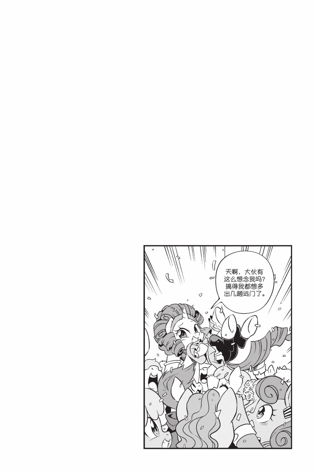 第3部03话