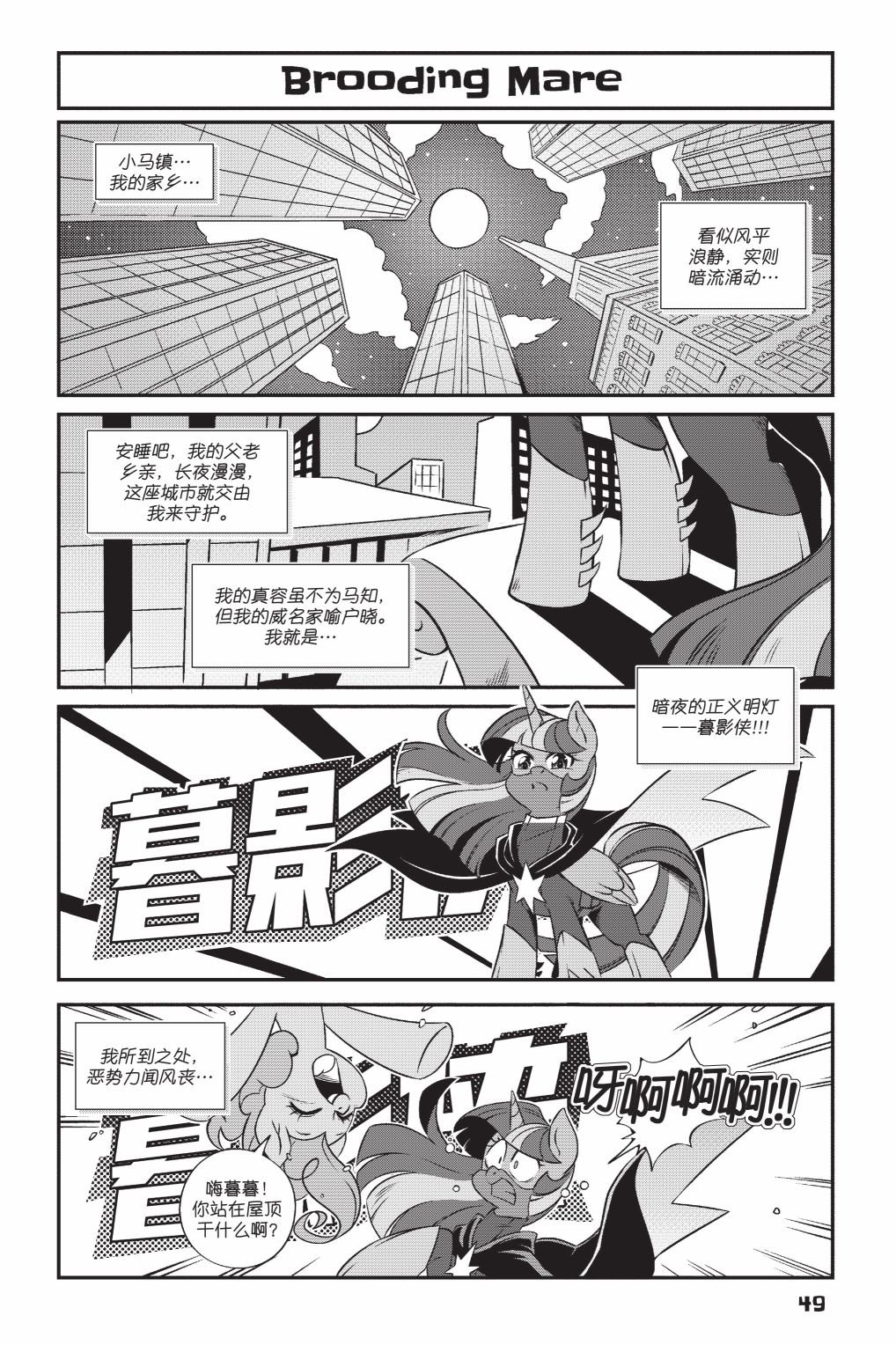 第3部04话