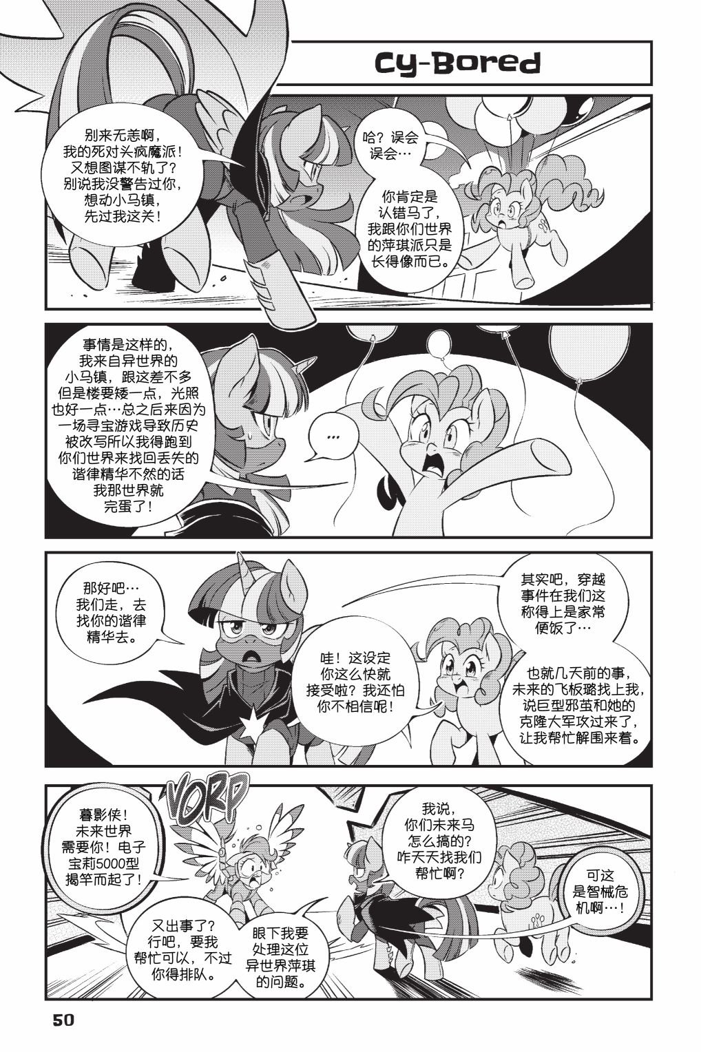 第3部04话