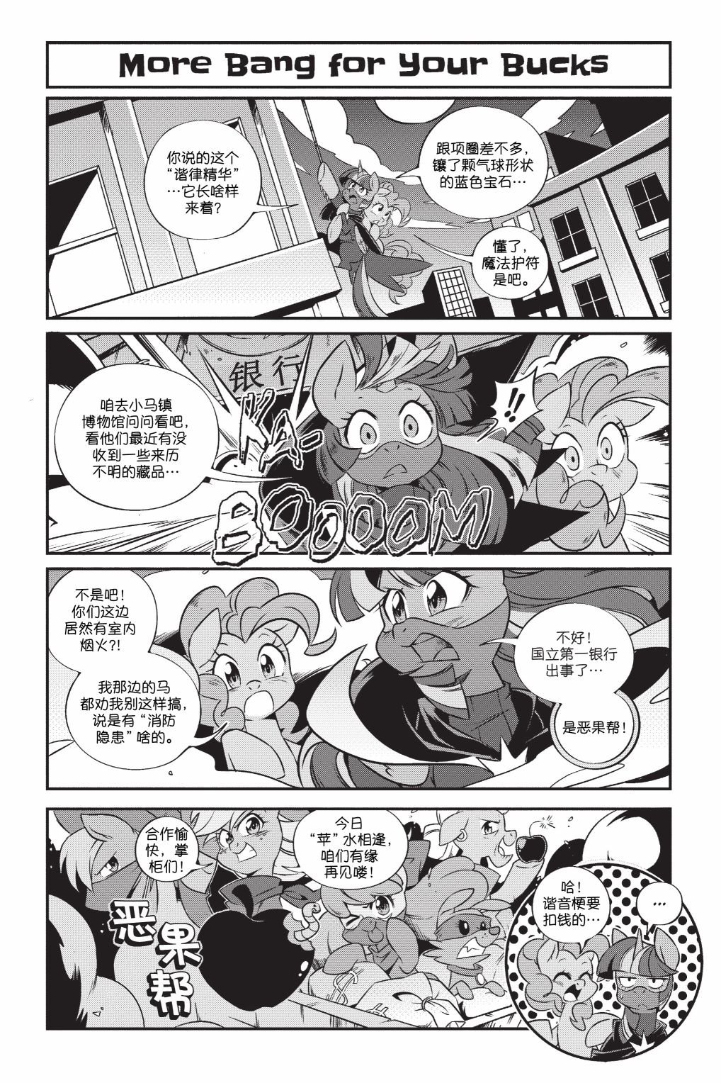第3部04话