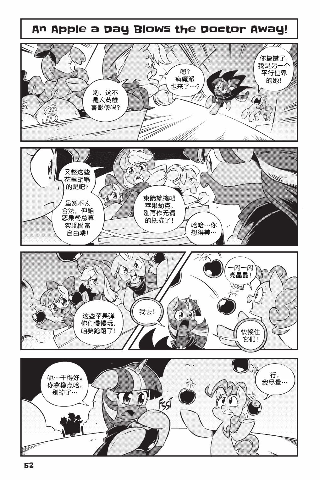 第3部04话