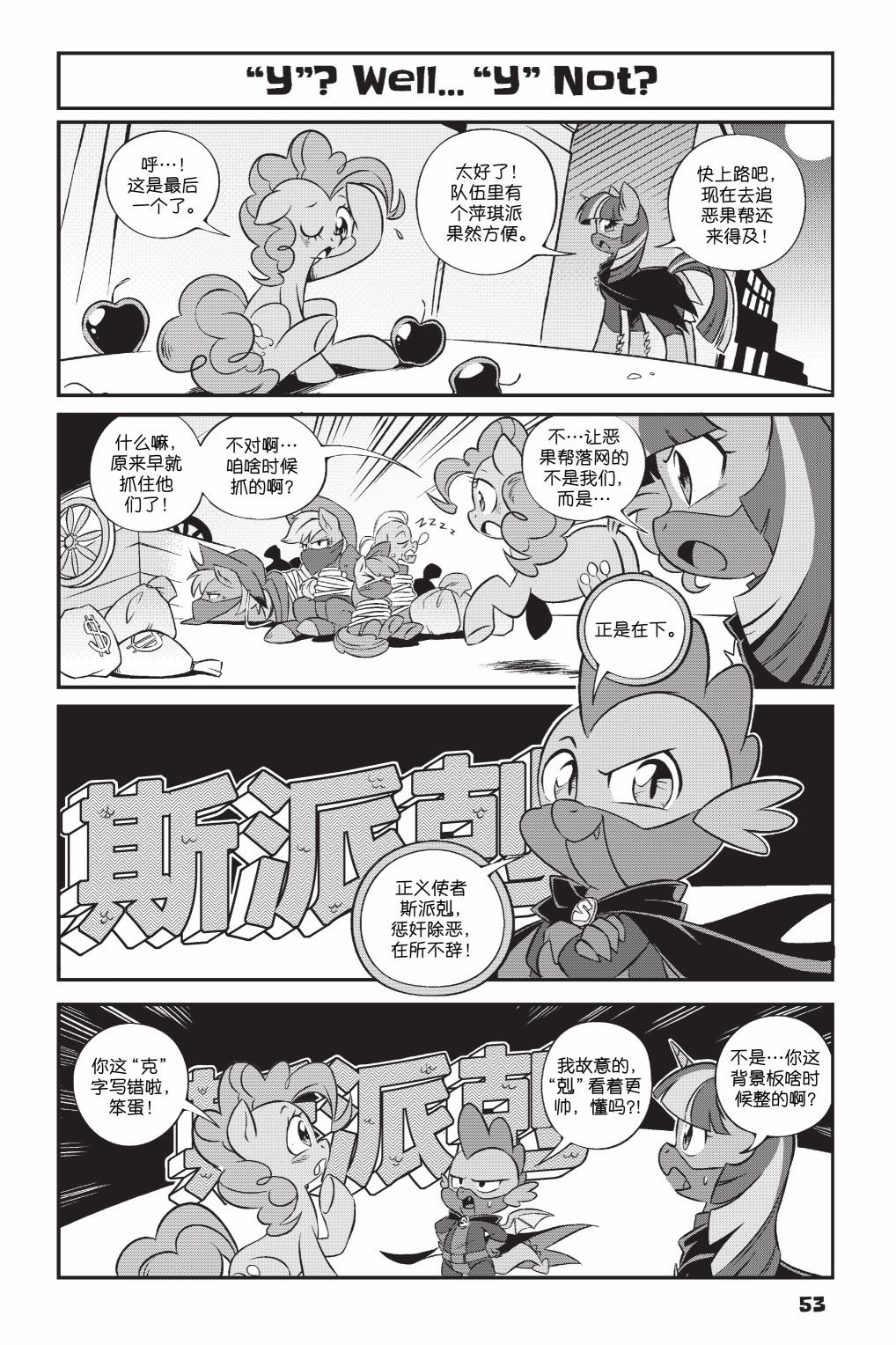 第3部04话