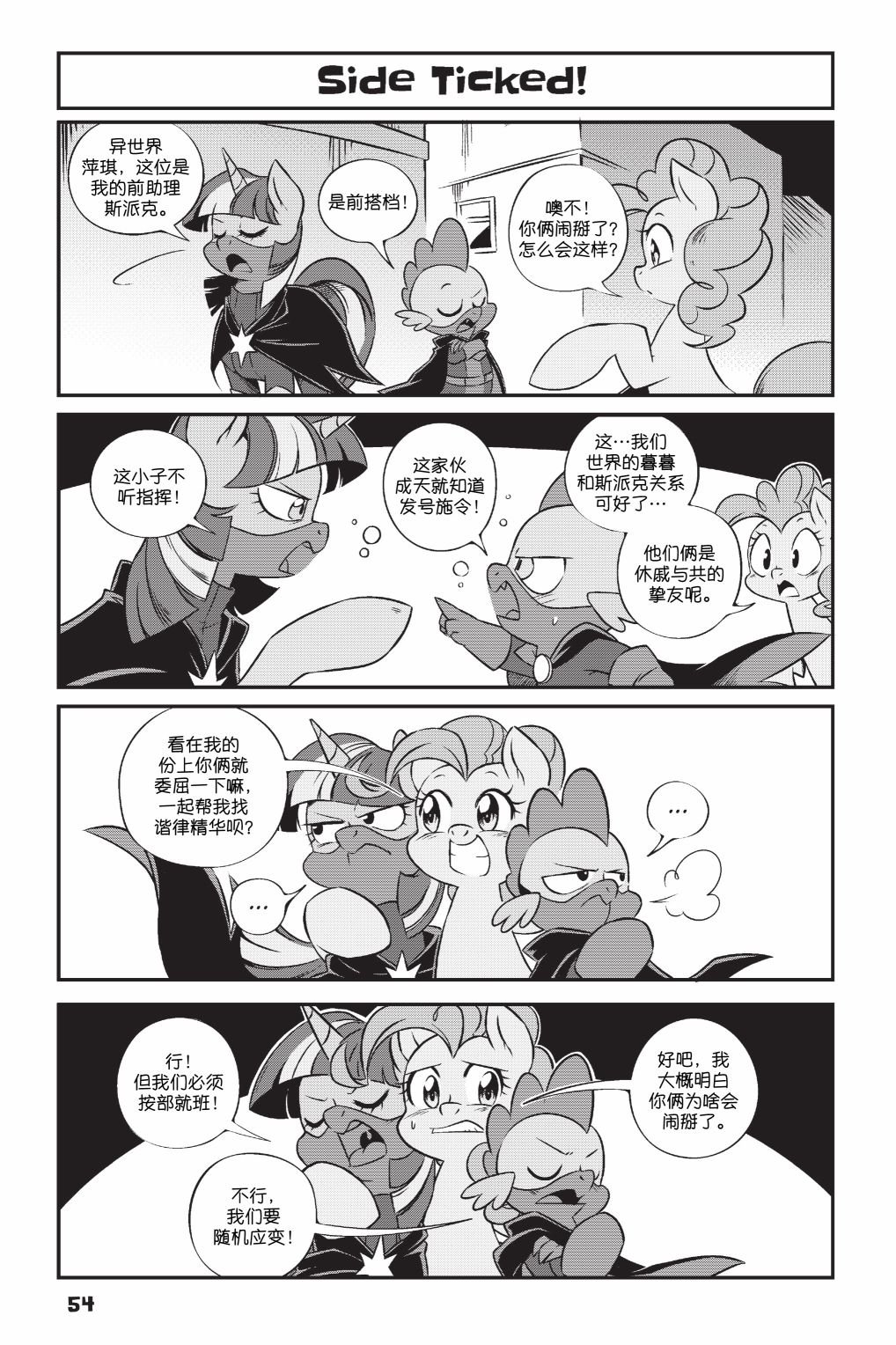 第3部04话