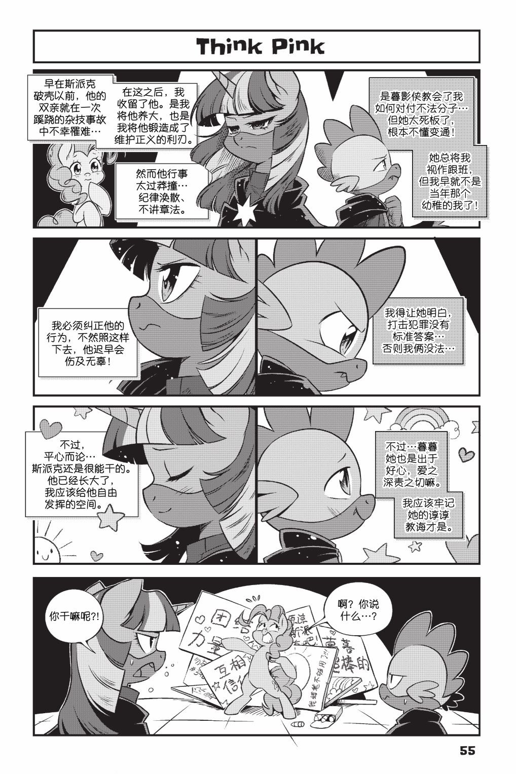 第3部04话
