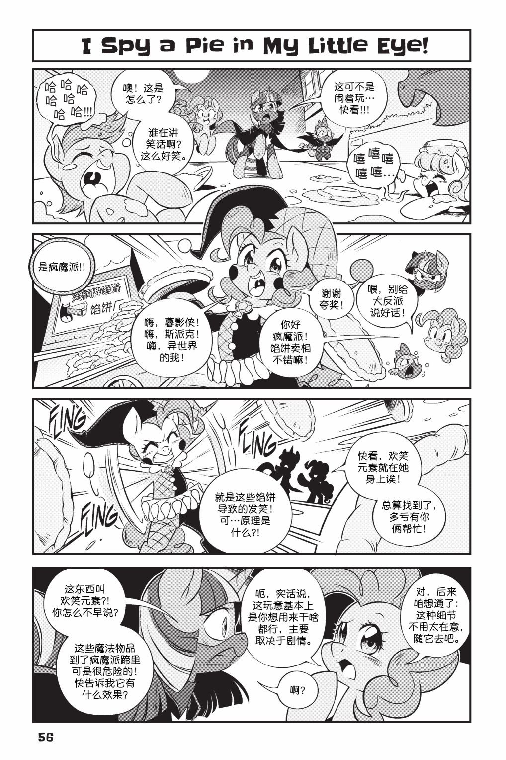 第3部04话