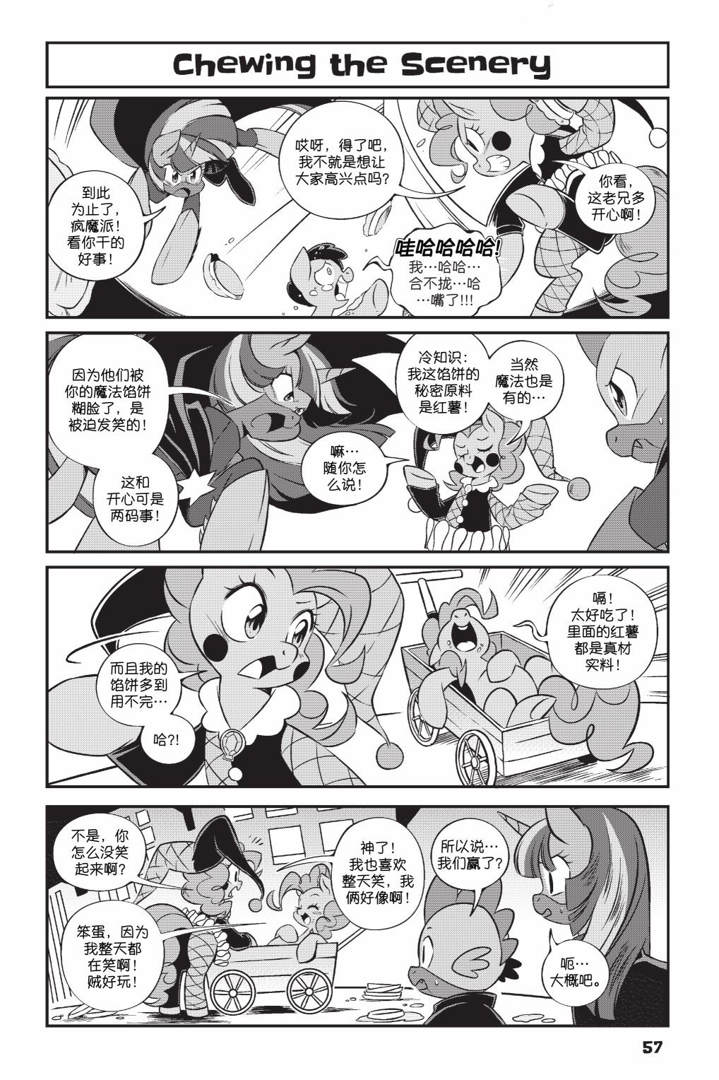 第3部04话