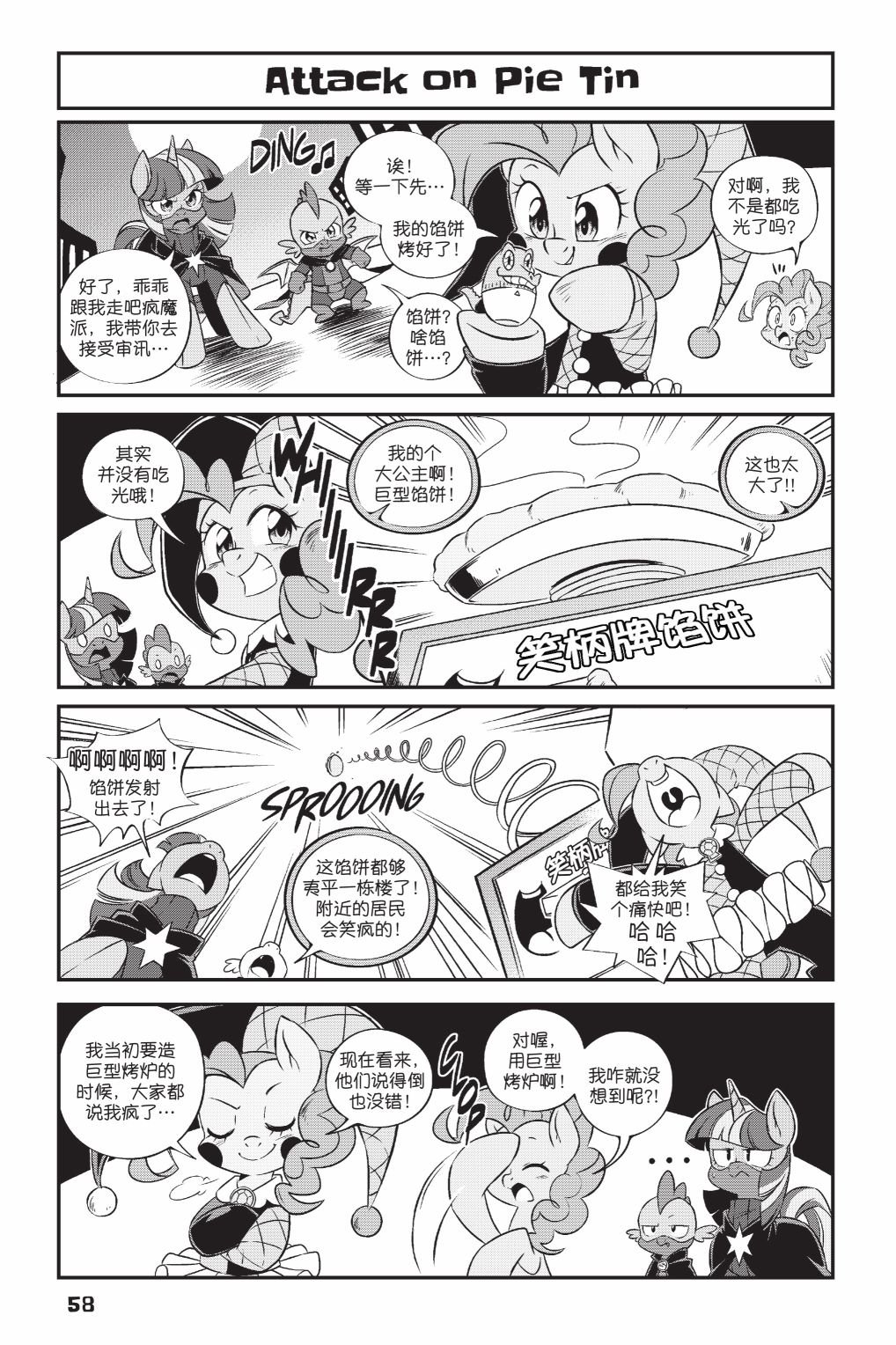 第3部04话