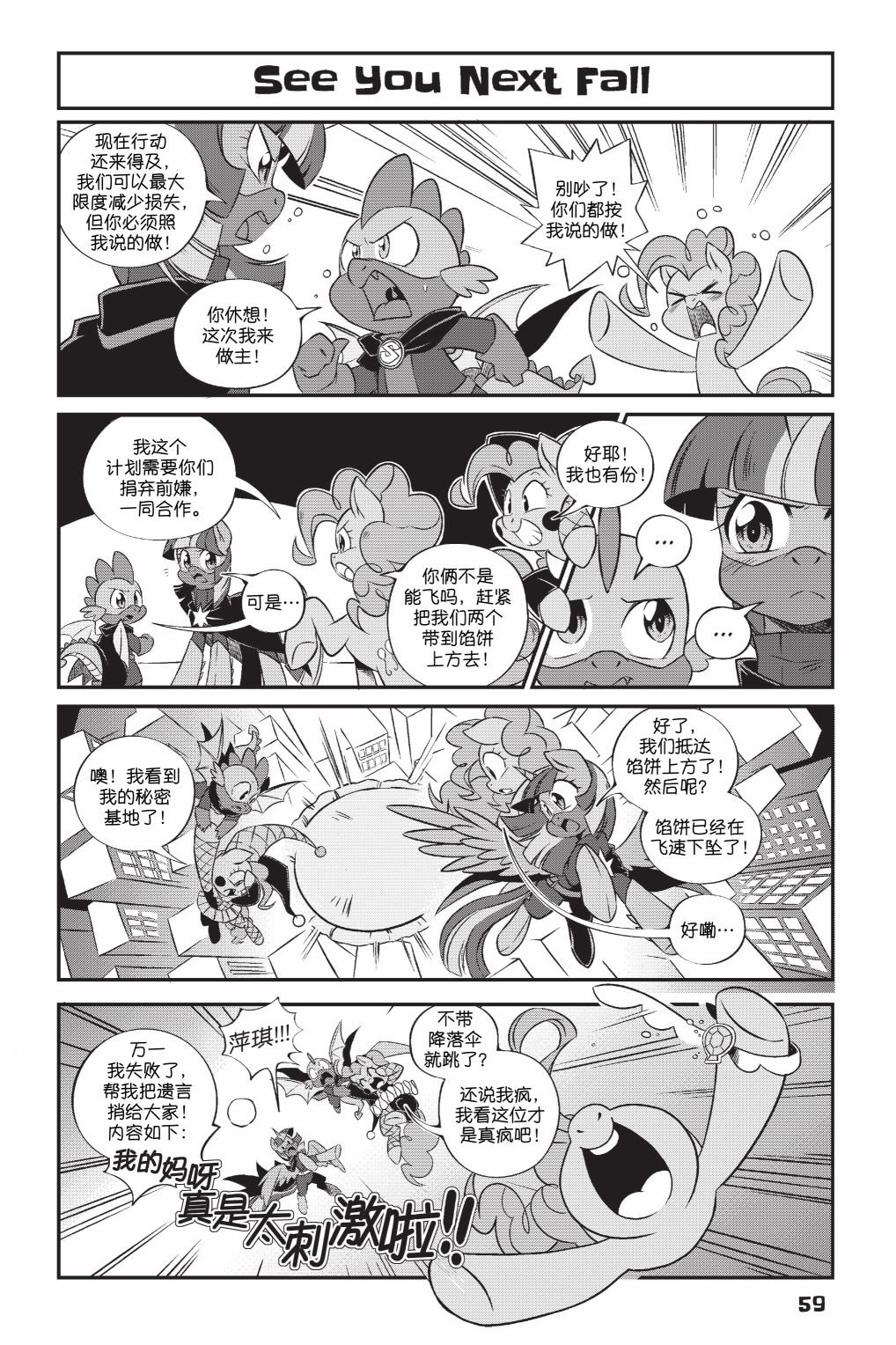 第3部04话