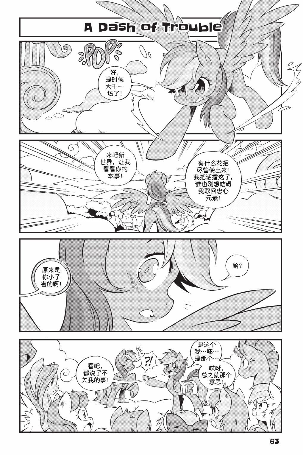 第3部05话