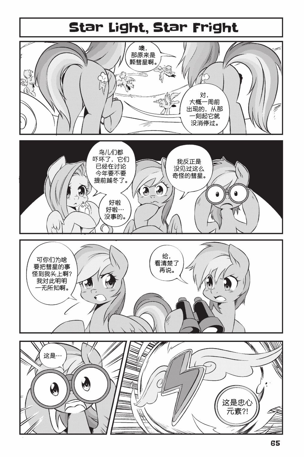 第3部05话