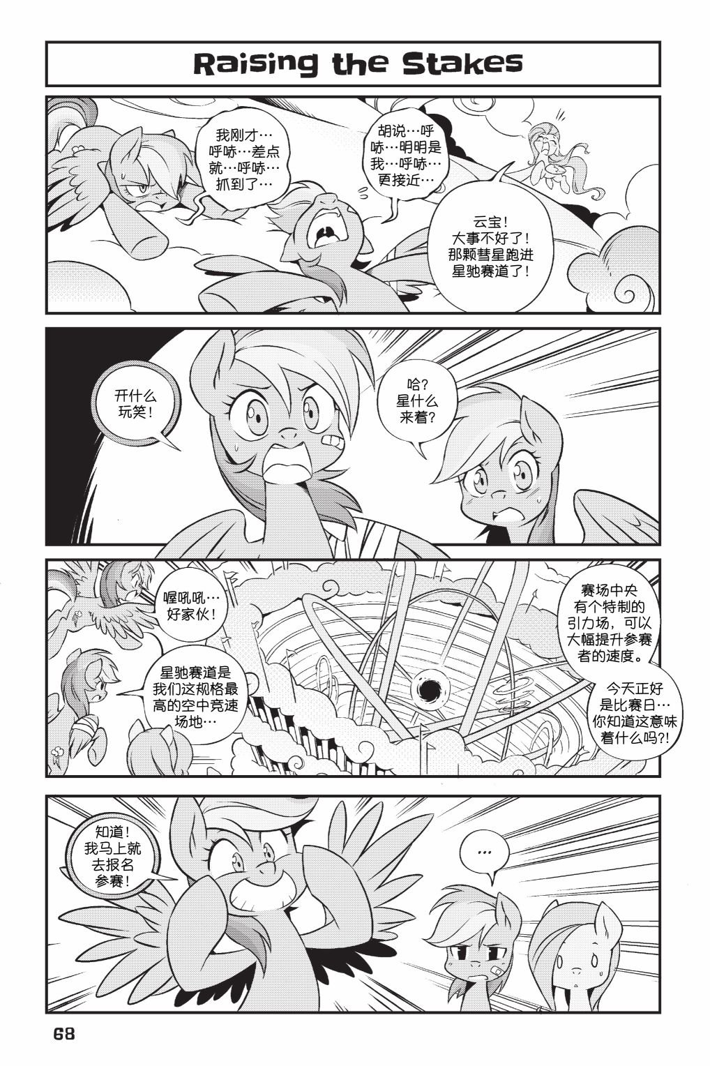 第3部05话